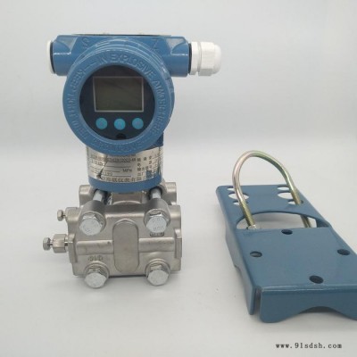 海联仪表HL3051 智能差压变送器 电容式差压变送器 液体，气体，蒸汽 均可测量
