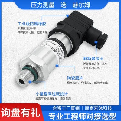 德国汉姆HE26高过载抗冲击4-20mA/0-5V高稳定陶瓷电容压力变送器