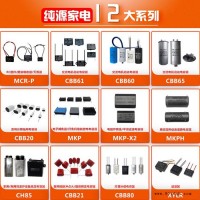 纯源【厂家批发】灭弧保护器  浪涌消除器 RC消除器电容器定制MCR-P 0.47uF+200R/2W/250V.AC