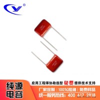 纯源【厂家批发】定时器 玉米灯 插针电容器定制CBB21 335J400V