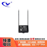 纯源【厂家批发】插耳 底耳 聚丙烯电容器定制CBB61 7uF 250V.AC