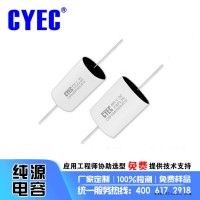 纯源【厂家批发】无感电容器定制 CSF 3uF 850VDC