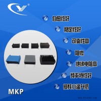 纯源【厂家批发】蓝色 鱼器电容器定制MKP 4uF 275VAC