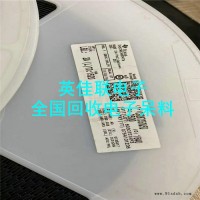 专业收购电容公司 电子呆滞料现金高价回收 高频管长期大量收购
