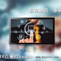 21.5寸电容屏触摸一体机｜电容触摸查询一体机｜WIN10系统