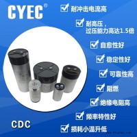 纯源【厂家批发】单相 单项 脉冲电容器定制 CDC 800uF/2000V