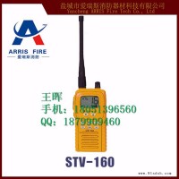供应原装进口韩国三荣STV-160 船用VHF双向甚高频手持无线对讲机