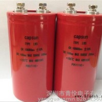 高压配电柜用铝电解电容4700UF450V铝电解电容器制迁,青佺电子(已认证,铝质电解电容器怎么,铝质电解电容器构成