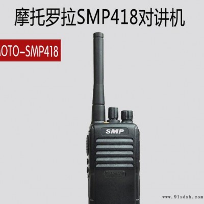 原装摩托罗拉SMP418对讲机 MOTOROLA 大功率图3
