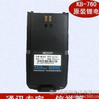 科立讯数字对讲机电池KB-760适用于S780/S785/S