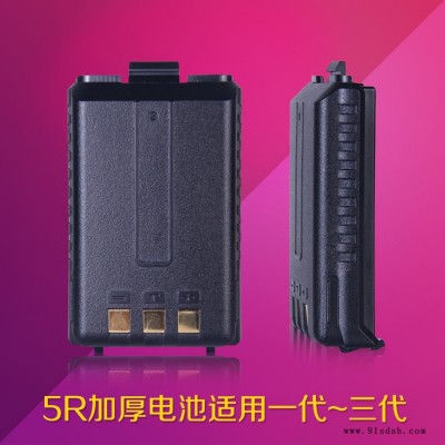 宝锋 对讲机 UV-5R 电池 加厚电池 宝峰BF 高容量锂