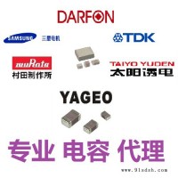 C0603NP0569DGT明硅园达方代理 DARFON电容