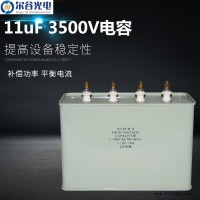 固化灯电容器11UF3500V 紫外线固化机交流电容器UV变压器配套电容