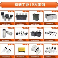 纯源【厂家批发】进口电容器 CSD 0.47uF/3000VDC