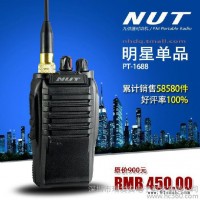 原装九伯通 NUT PT-民用对讲机 超长待机12天 包