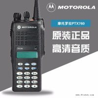 摩托罗拉对讲机PTX760**350兆手台**消防专业