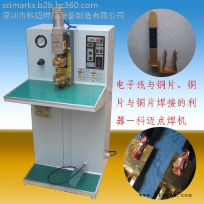 科迈SCW－2000 电容储能式点焊机