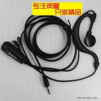 摩托罗拉MAG ONE Q5/Q9/Q11对讲机耳机线摩托罗拉Q228/Q11D对讲机