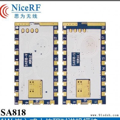 SA818嵌入式小体积 无线对讲机模块 对讲模块 直销