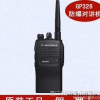 原装摩托罗拉GP328防爆对讲机，MOTOROLA手持无