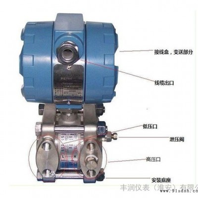 智能差压变送器 压力变送器 电容液位变送器 厂家压力变送器 江苏变送器图3