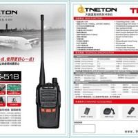 厂家直供TNETON/天翼通TE-728对讲机 10W1-20公里 建筑工地对讲机