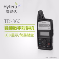 海能达/好易通数字对讲机TD360专业手台
