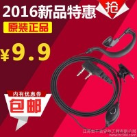 北峰对讲机耳机北峰350/370/520/660/620/860/870/870s对讲机耳机