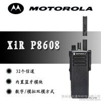 摩托罗拉对讲机XiR P8608便捷式数字模拟双向蓝牙对讲机/带GPS