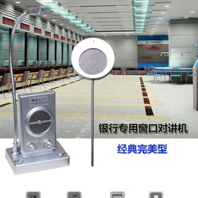 供应西安市银行柜台专用对讲机 涉成华阳HY-5 银行专用对讲机