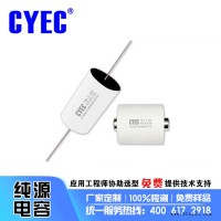 纯源【厂家批发】创格 ANWO DAWN 明路电容器定制 CSD 6.8uF 700VDC 创格电容 创格电容器
