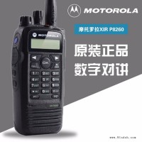 摩托罗拉数字对讲机XIR P8260