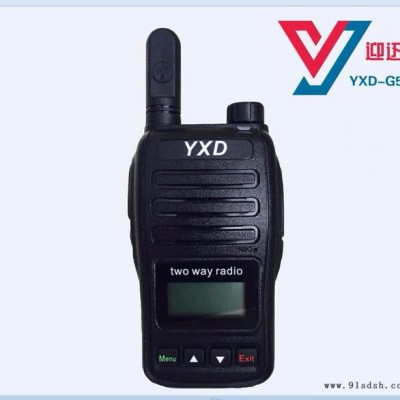 YXD迎迅达G528 迎迅达插卡对讲机  不限距离对讲机