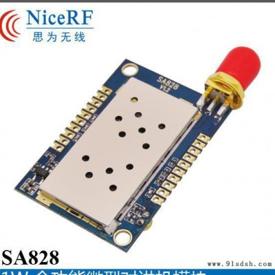 1W 全功能微型对讲机模块 SA828 对讲机配件 对讲模块