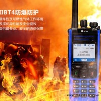 北峰BF-TD960 防爆对讲机，全双工通话、蓝牙设计、一键报警、卫星定位功能，兼具多种工作模式的选择通信方式