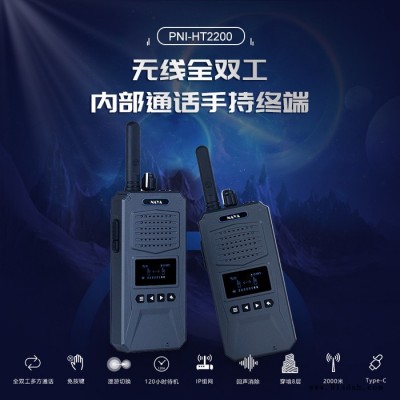 纳雅PGI-HT2200W PRO全双工无线对讲机_无线全双工对讲机_全双工户外野外施工指挥对讲机_无线多人同时通话对讲图3