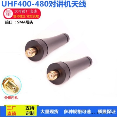 佳季对讲机天线 对讲机天线 超短对讲机天线 高增益迷你天线 SMA母头内孔 UHF 400-480MHZ图4