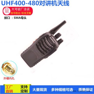 佳季对讲机天线 对讲机天线 超短对讲机天线 高增益迷你天线 SMA母头内孔 UHF 400-480MHZ图2