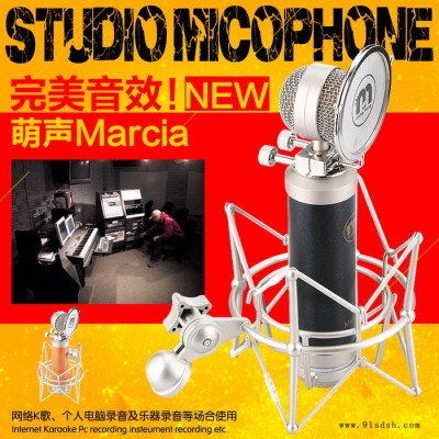 萌声MarciaR大奶瓶振膜**音质电容麦主播专用网络K歌电