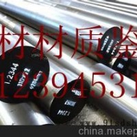 浙江模具钢材质鉴定