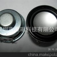 喇叭扬声器 多功能小音箱 可乐音响专用 40MM 4欧3瓦13芯PU边