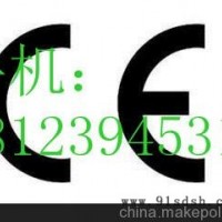 供应专业办理表面活性剂环保认证ROHS