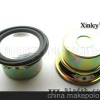 50MM防磁锅底喇叭,扬声器