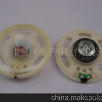 供应27，29MM玩具RoHS扬声器