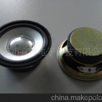 供应2.5寸音箱喇叭多媒体扬声器