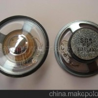供应57MM外磁防水扬声器喇叭