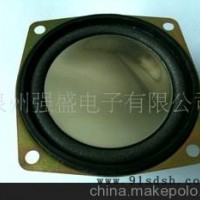 高档2.5寸方形/圆形扬声器喇叭，小音箱喇叭