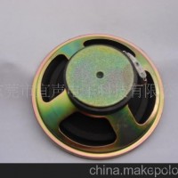 供应3寸全频扬声器喇叭，宜声喇叭扬声器