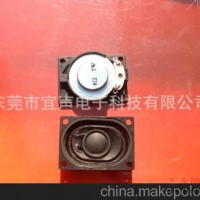 供应28×40内磁布边扬声器