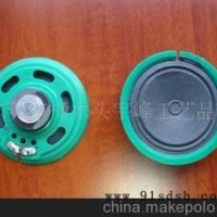 供应玩具喇叭扬声器